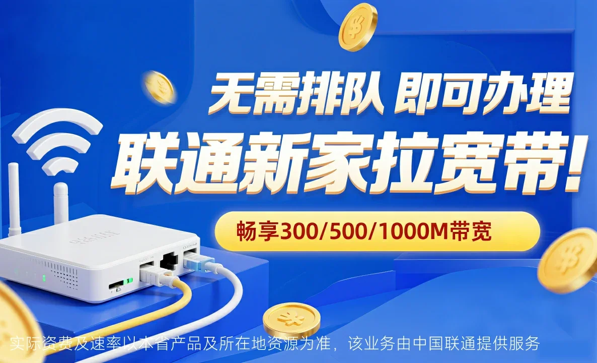 国营大岭农场中国联通
